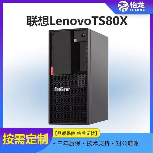 聯想Lenovo TS80X塔式服務器 金蝶用友ERP財務的理想工作站